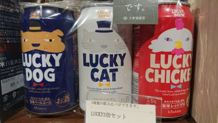 A set of premium Japanese beers on sale at a Tokyo Department store including Lucky Cat, a brew which 