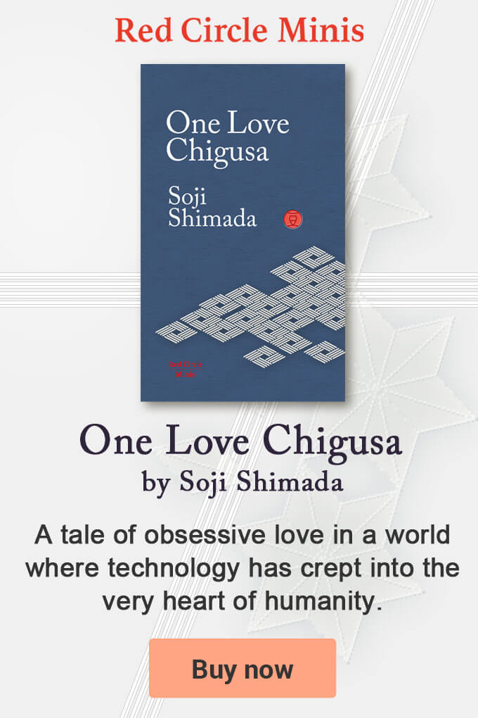 One Love Chigusa