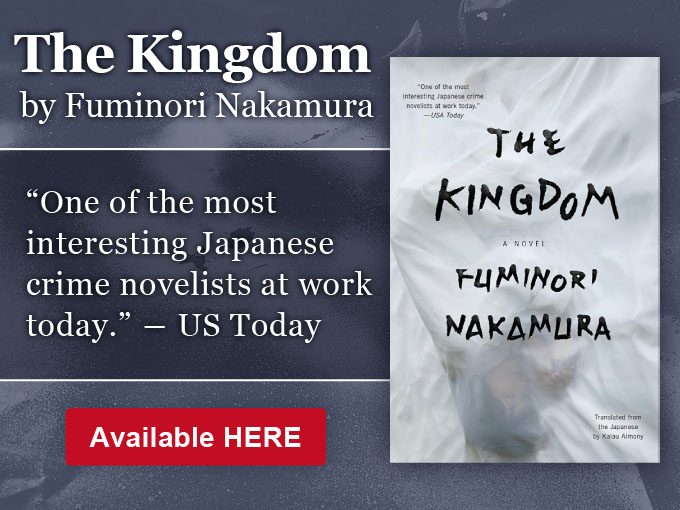 The Kingdom by Fuminori Nakamura